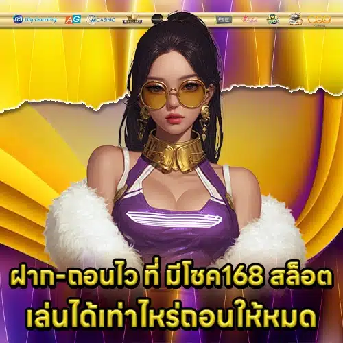 มีโชค168 สล็อต มีโชค168 สล็อต