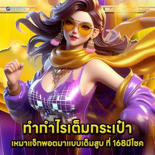 168 MEECHOK (1) 168 MEECHOK (1)