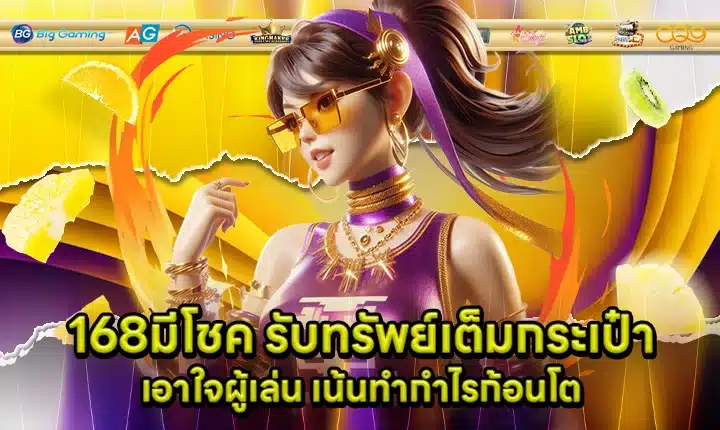 168 MEECHOK Cover 168 MEECHOK Cover